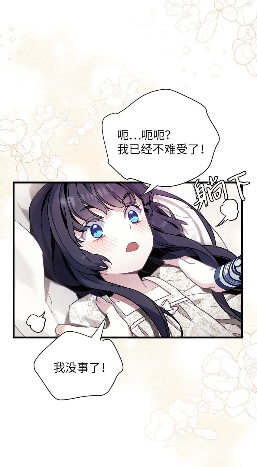 53 妈妈在这里 第24页