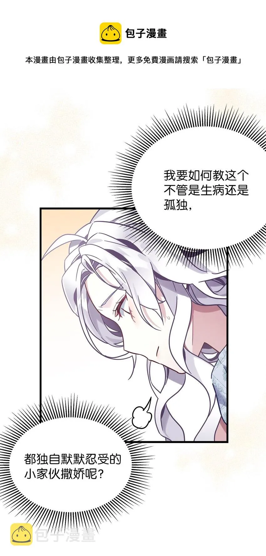 53 妈妈在这里 第25页
