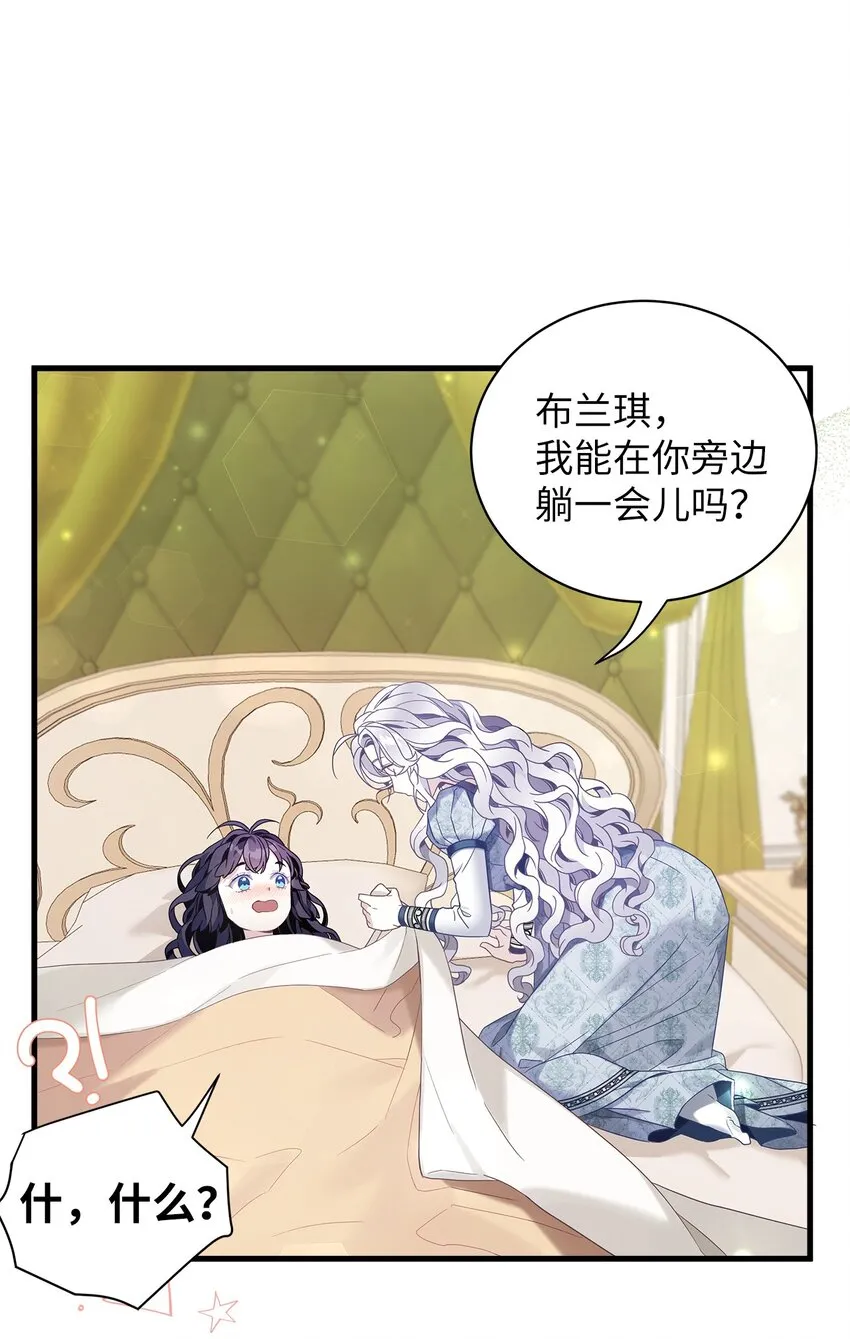 53 妈妈在这里 第27页