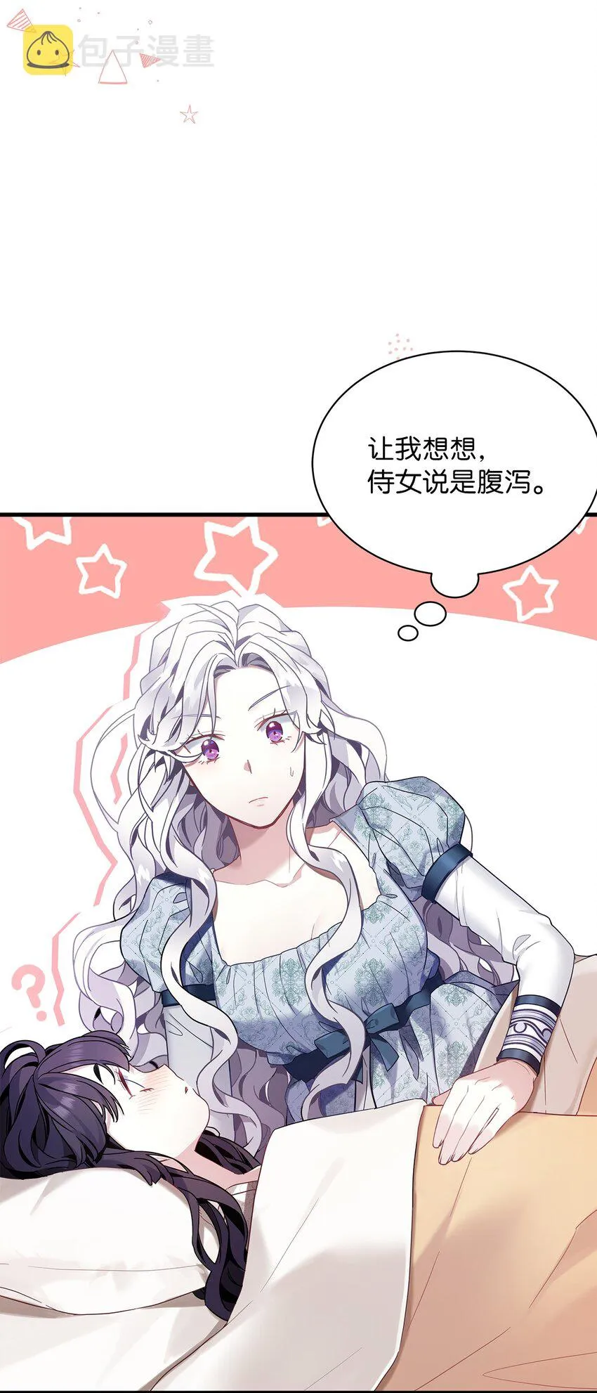 53 妈妈在这里 第28页