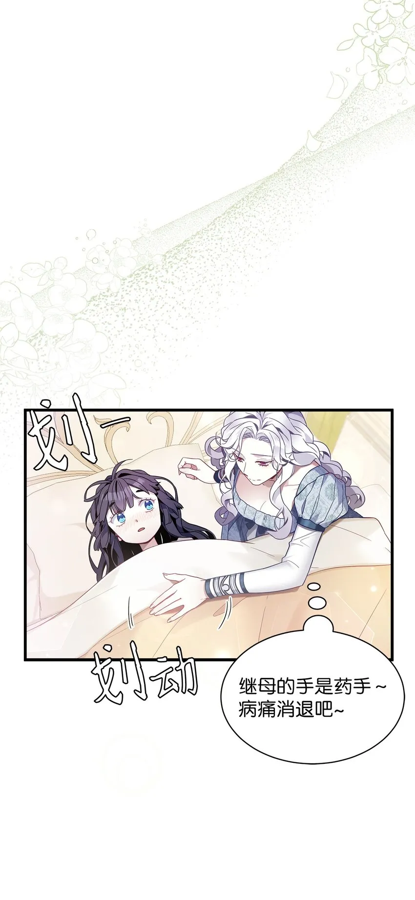 53 妈妈在这里 第30页