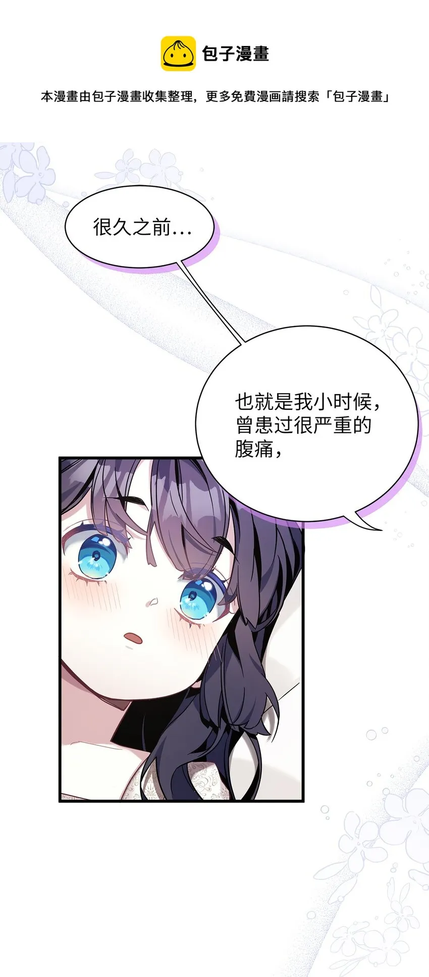 53 妈妈在这里 第33页