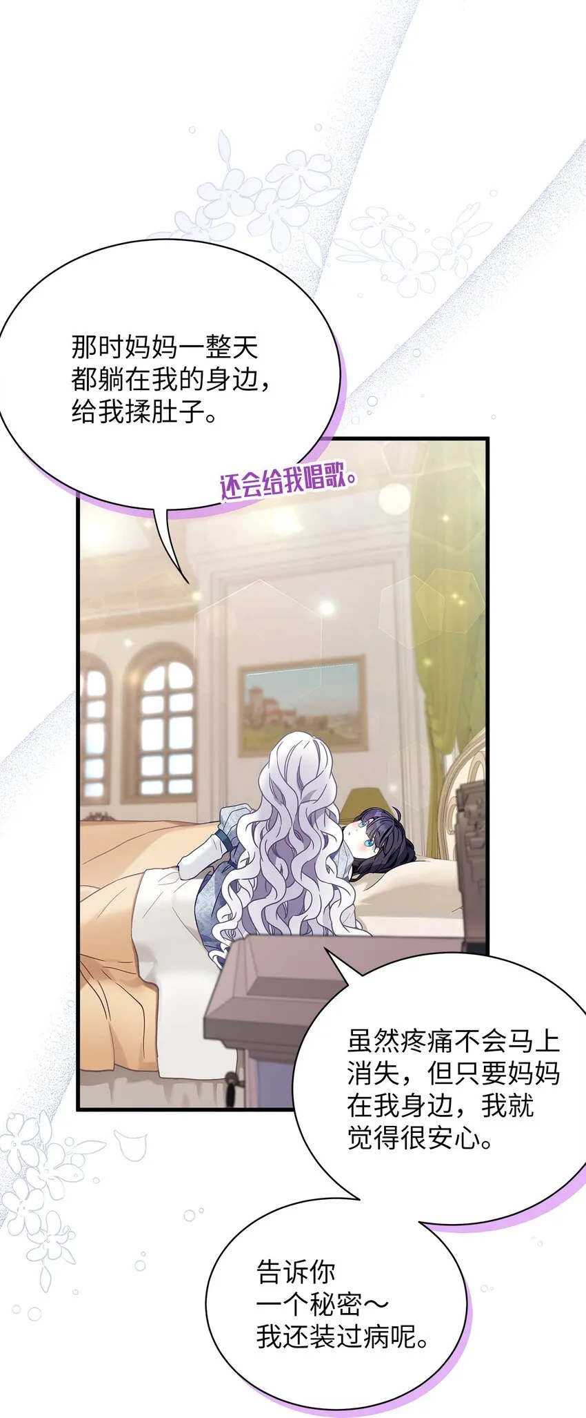 53 妈妈在这里 第34页