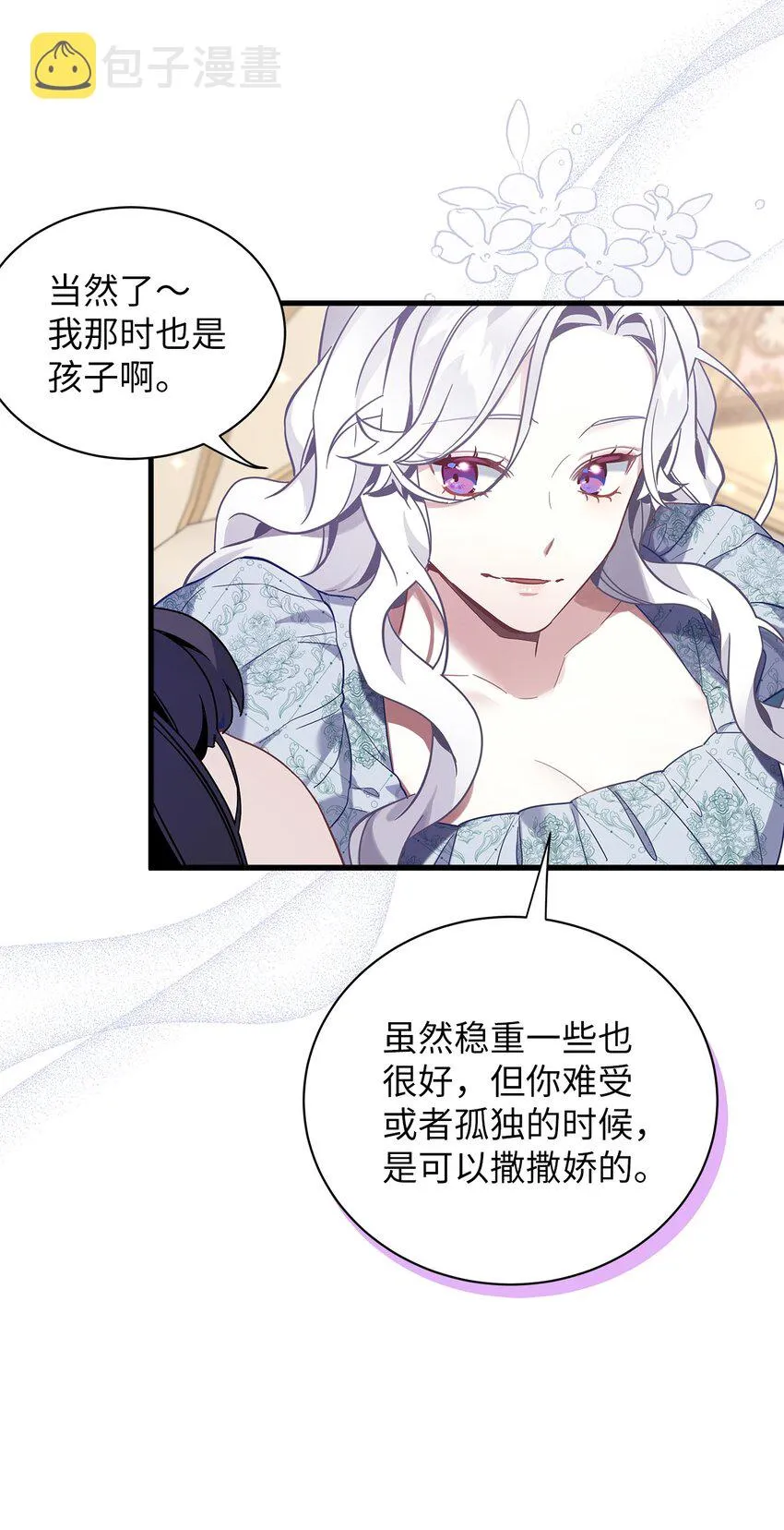 53 妈妈在这里 第36页