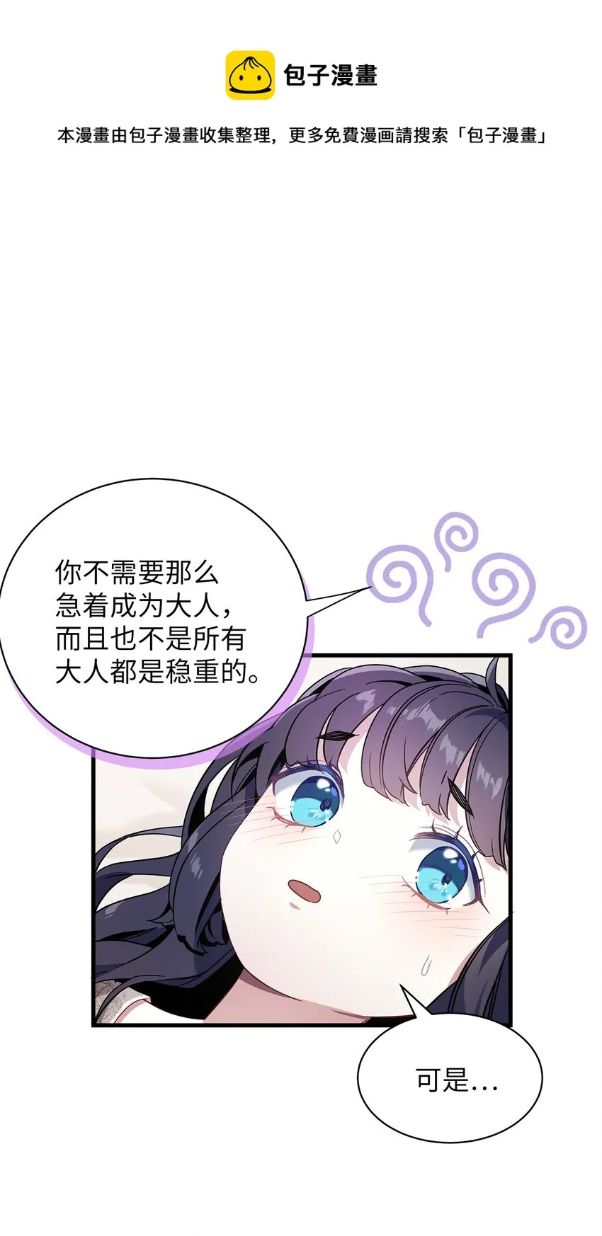 53 妈妈在这里 第37页