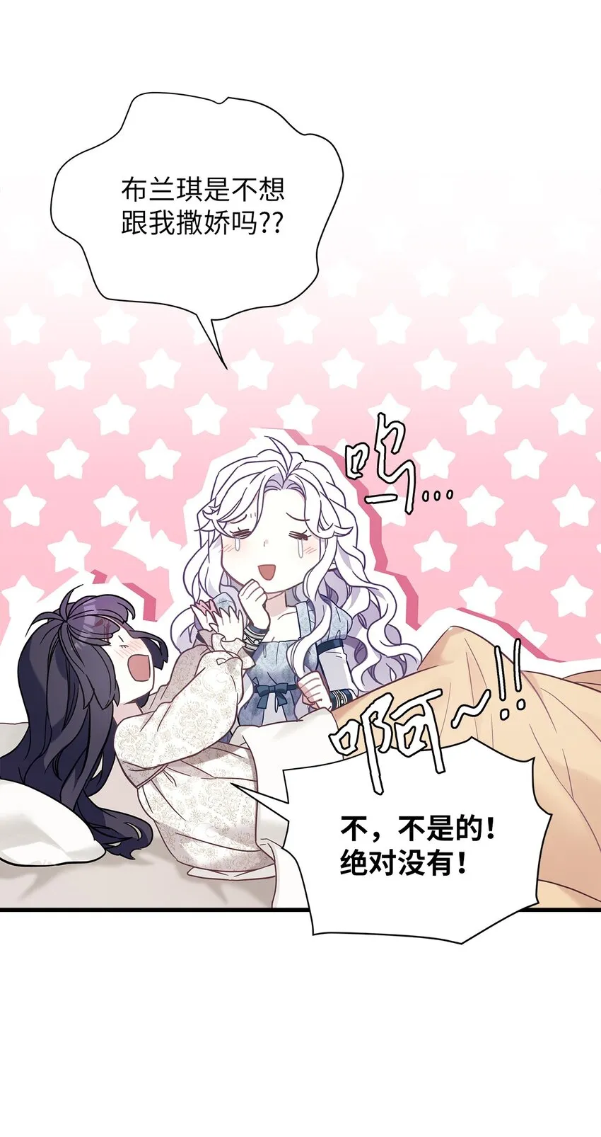 53 妈妈在这里 第38页