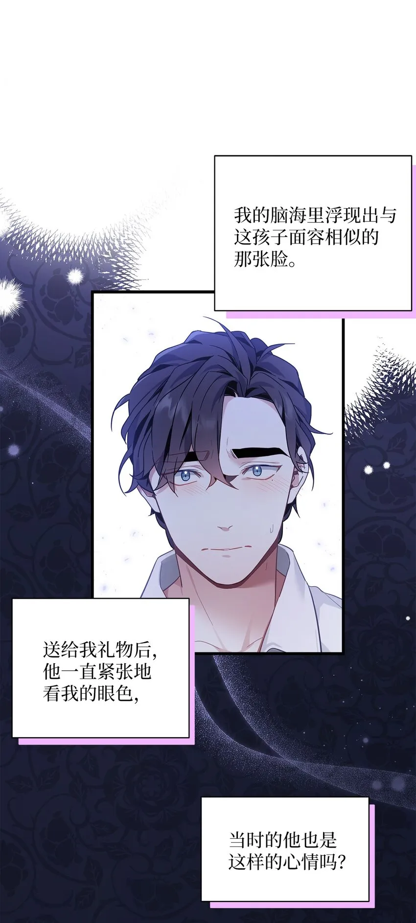 53 妈妈在这里 第42页