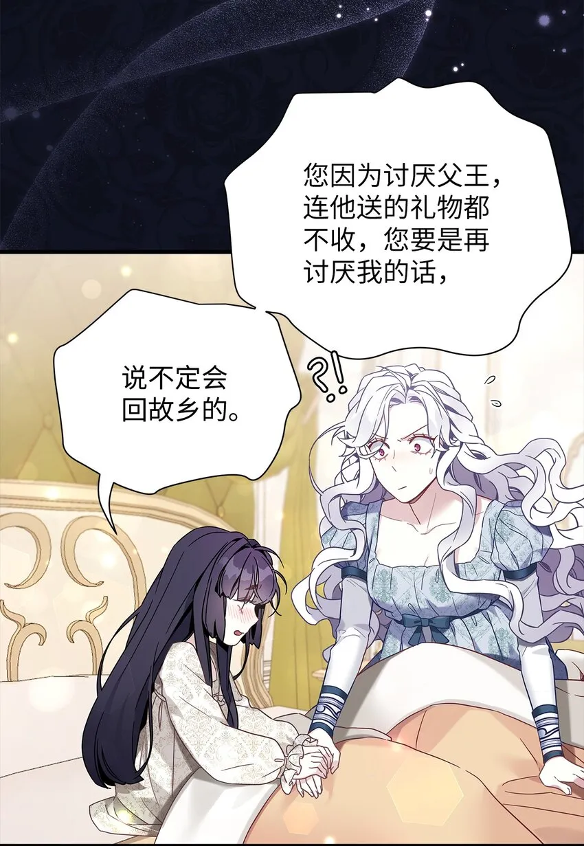 53 妈妈在这里 第44页