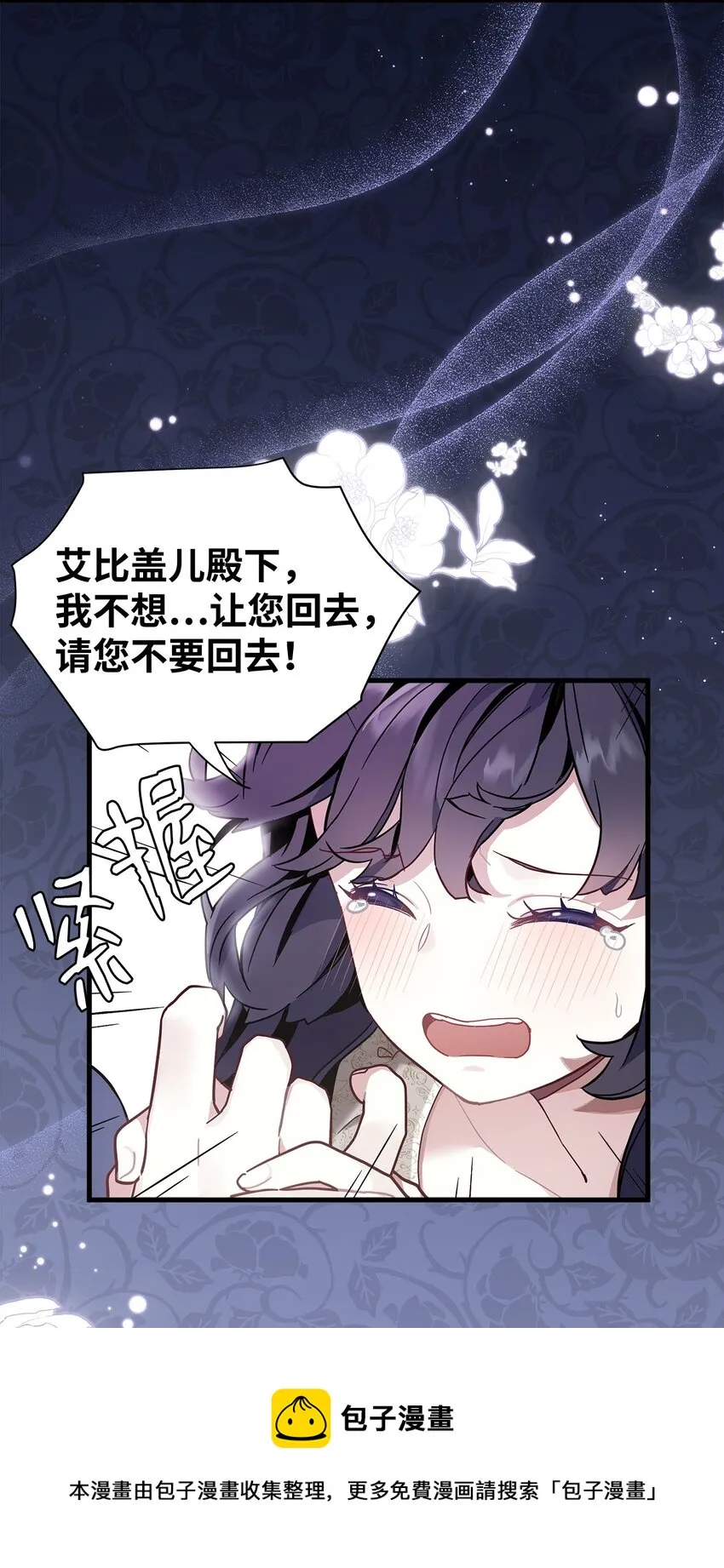 53 妈妈在这里 第45页