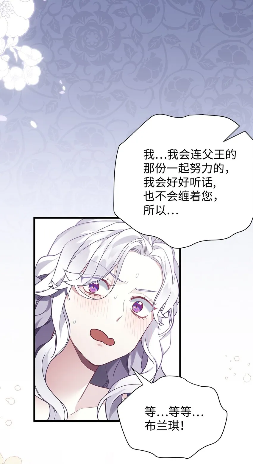 53 妈妈在这里 第46页