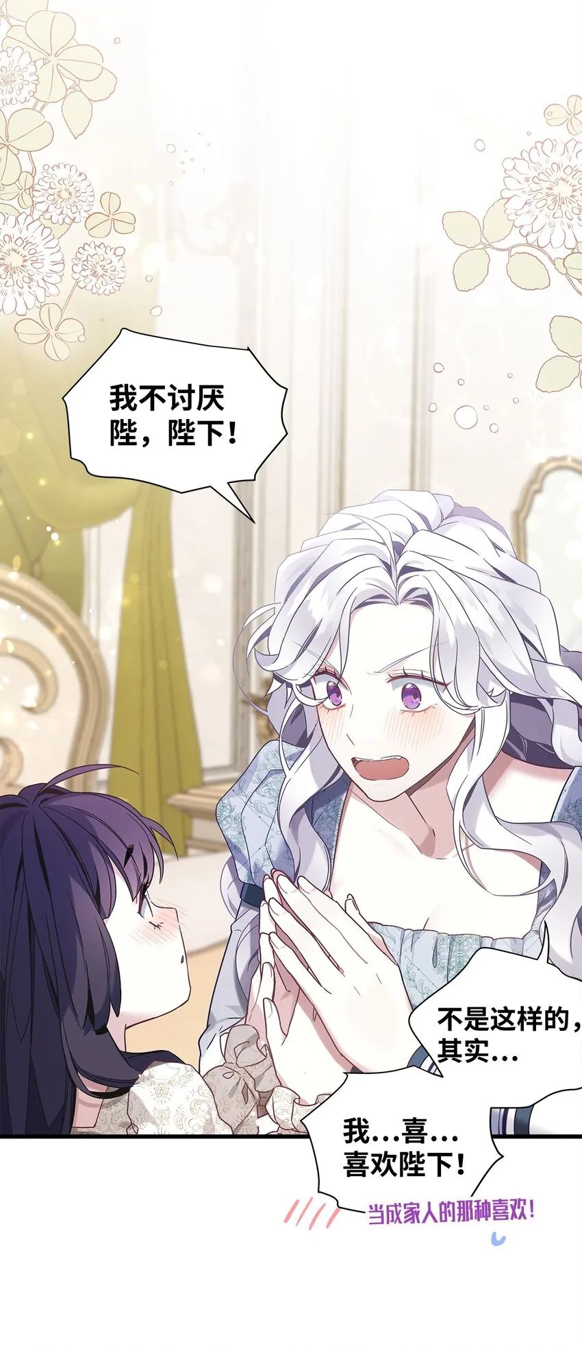 53 妈妈在这里 第47页