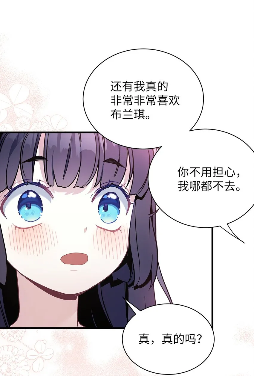53 妈妈在这里 第48页