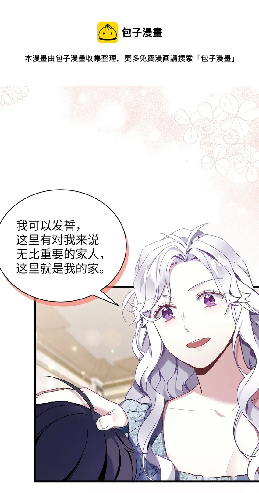 53 妈妈在这里 第49页
