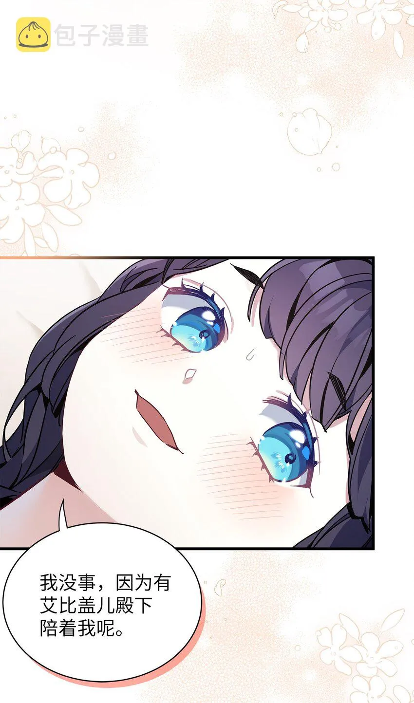 53 妈妈在这里 第51页