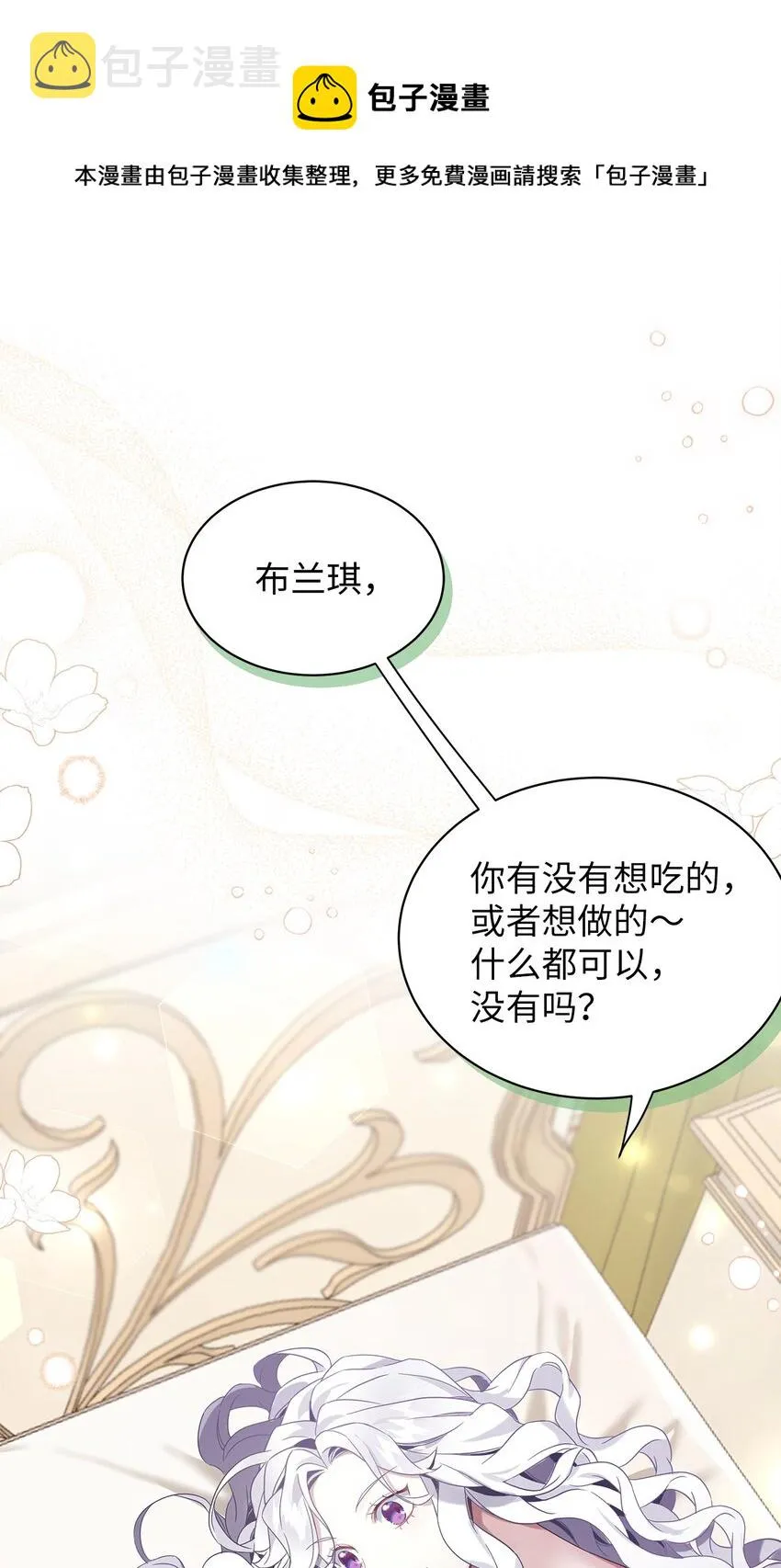 53 妈妈在这里 第53页