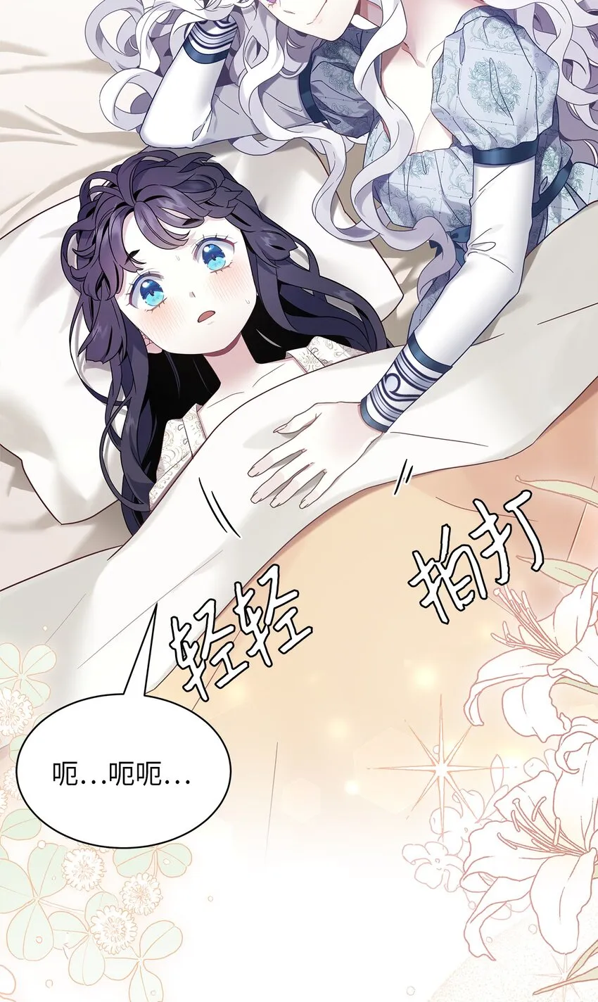 53 妈妈在这里 第54页