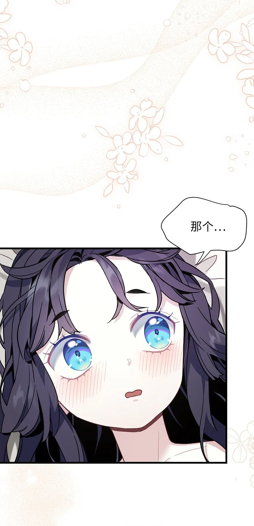 53 妈妈在这里 第55页