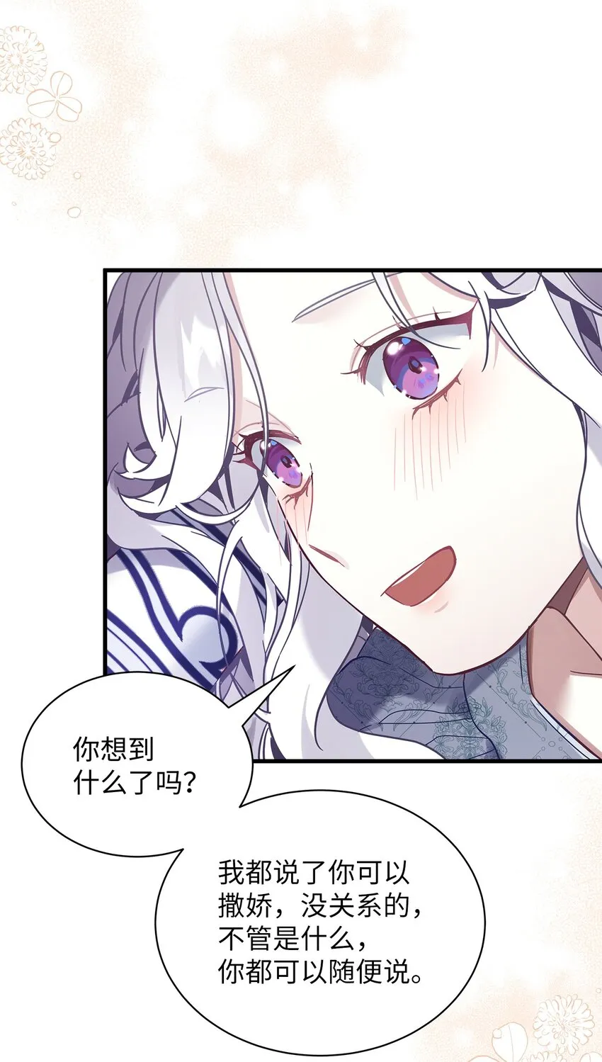 53 妈妈在这里 第56页