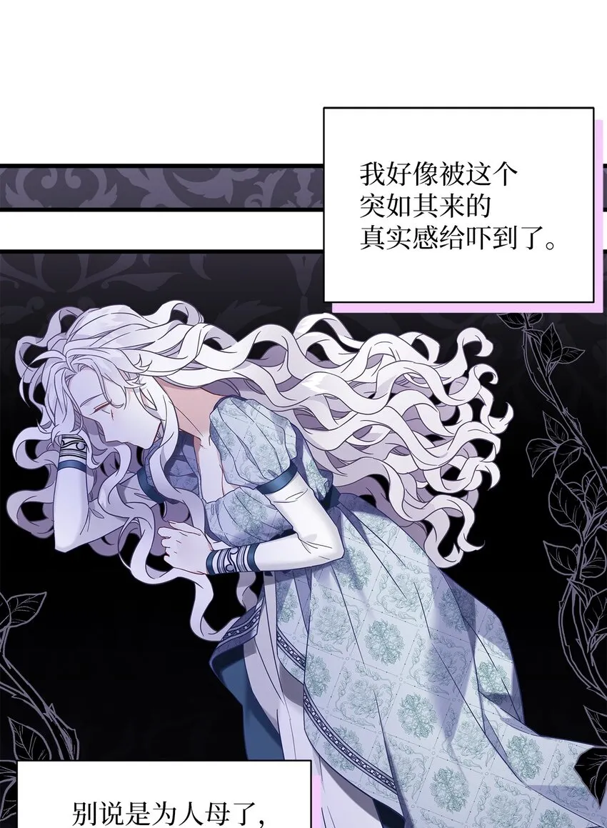 53 妈妈在这里 第60页