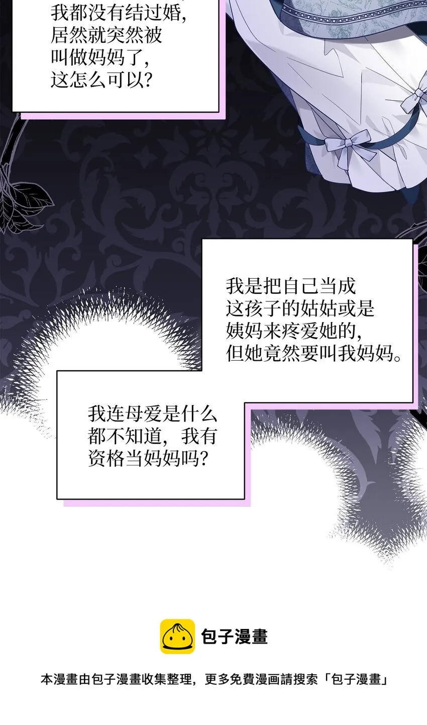 53 妈妈在这里 第61页