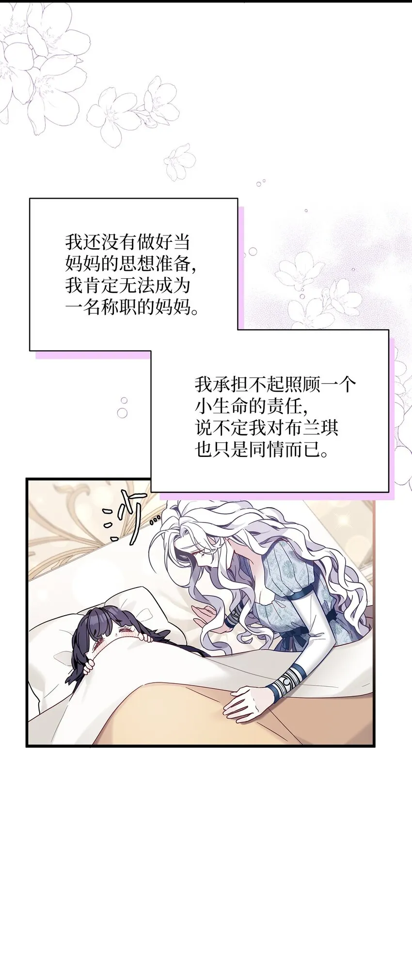 53 妈妈在这里 第64页