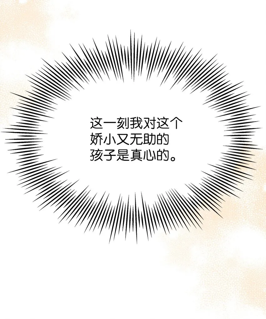 53 妈妈在这里 第66页