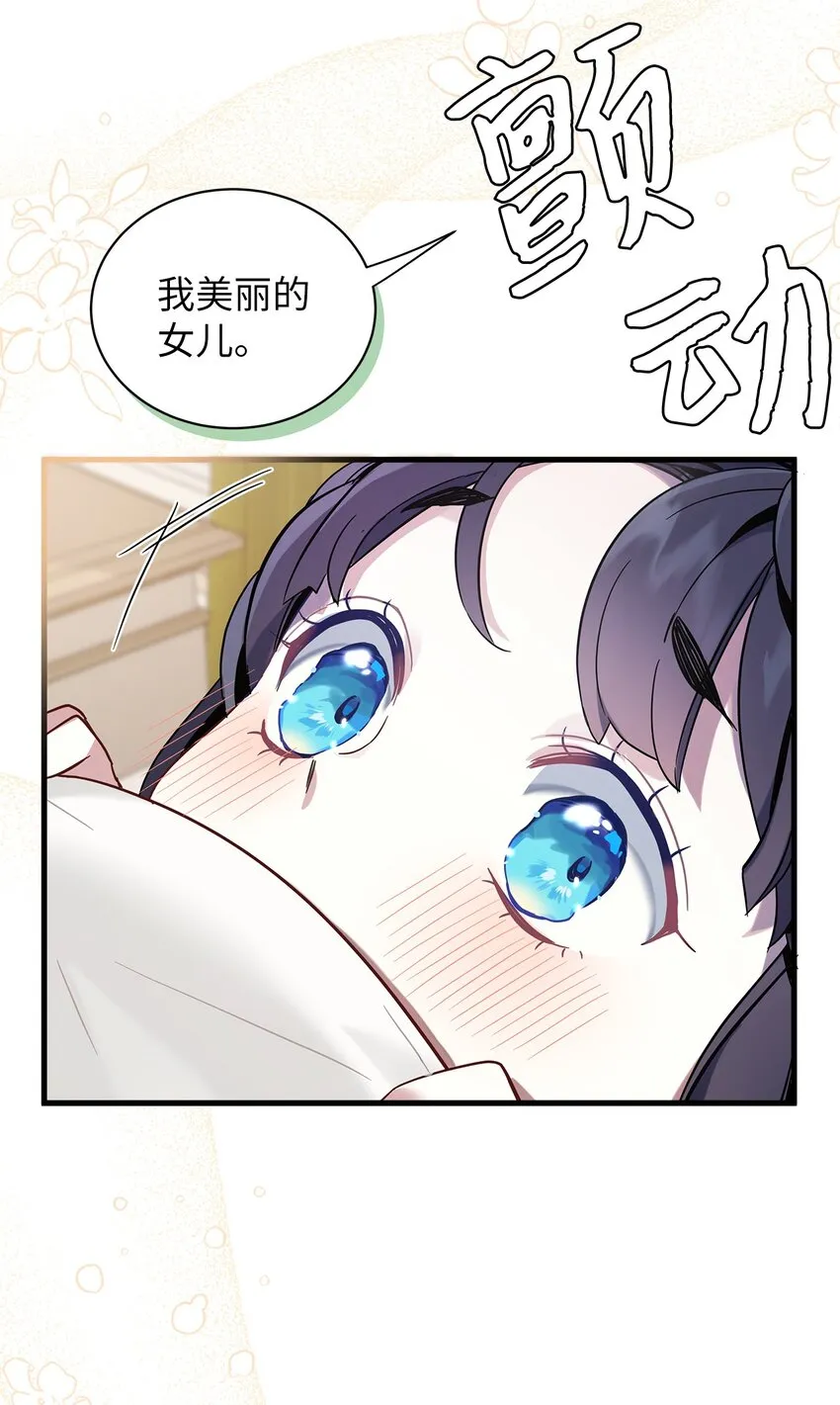 53 妈妈在这里 第68页