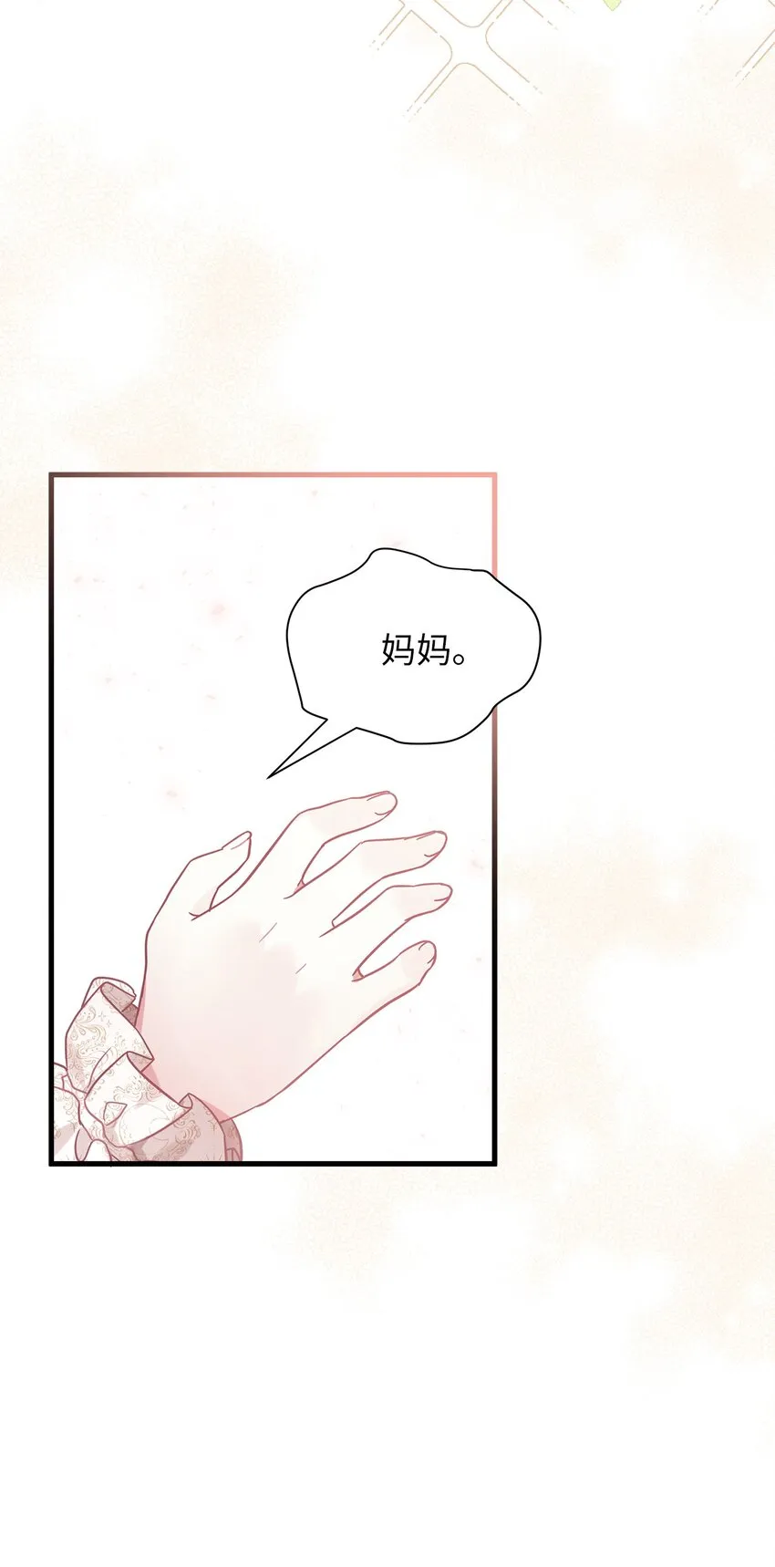 53 妈妈在这里 第72页