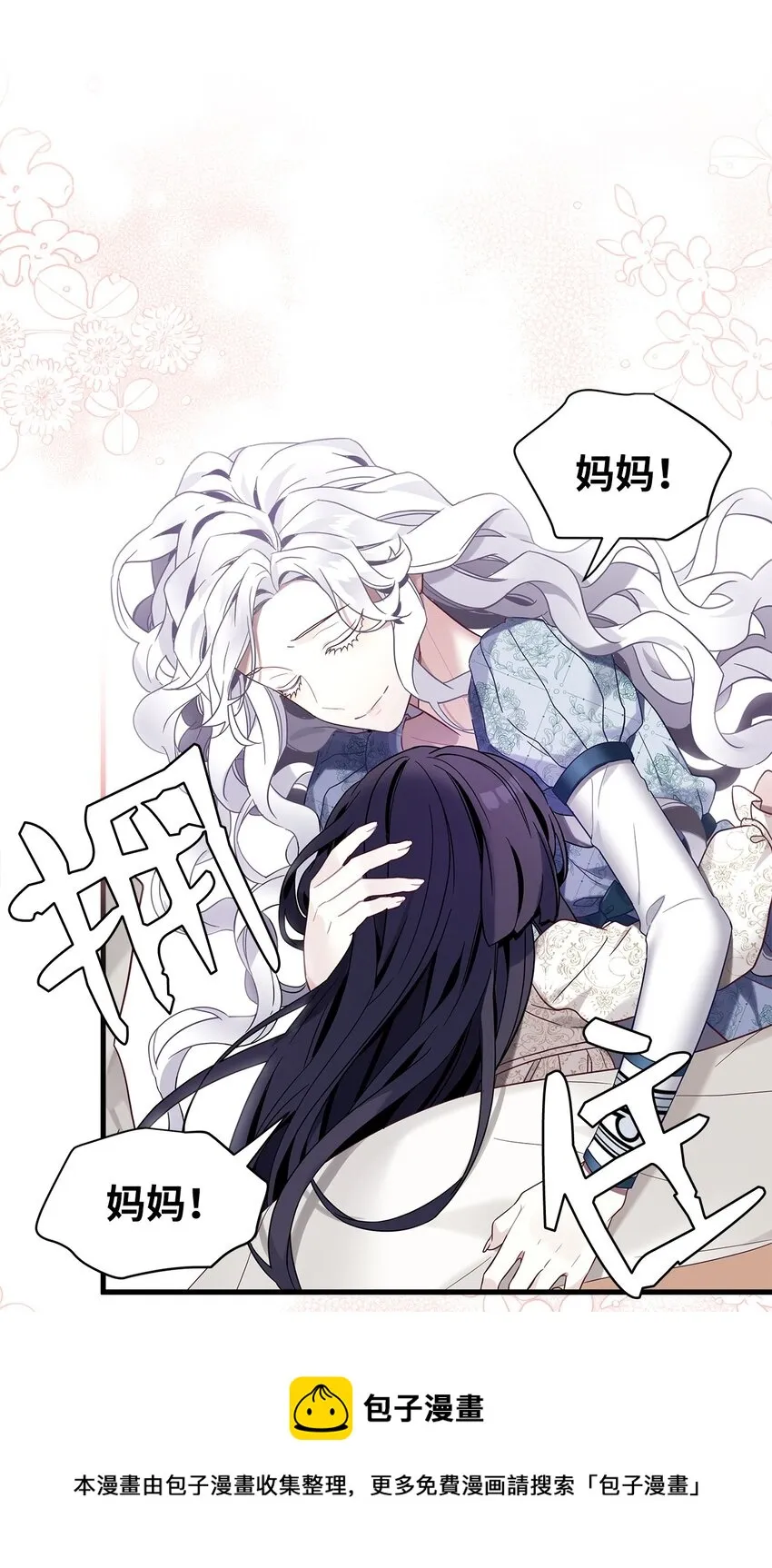 53 妈妈在这里 第73页