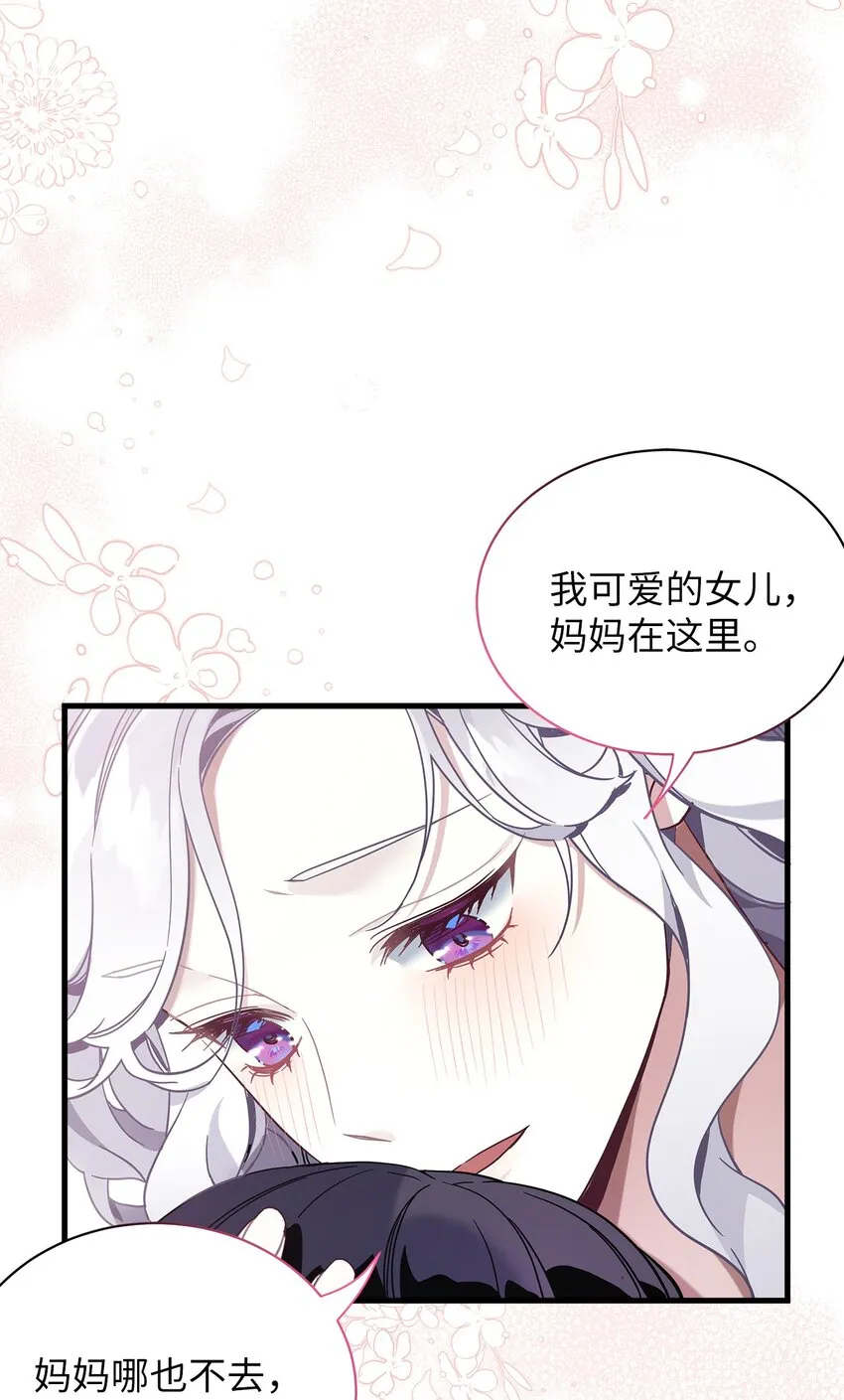 53 妈妈在这里 第74页