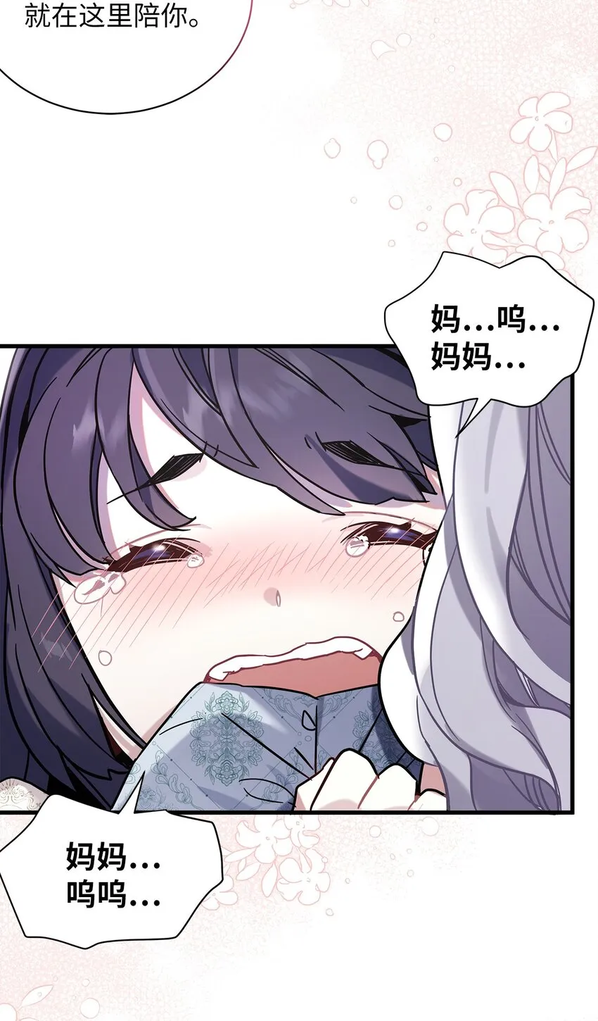 53 妈妈在这里 第75页