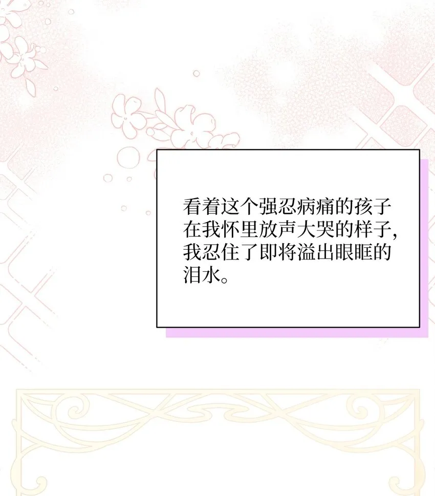 53 妈妈在这里 第76页