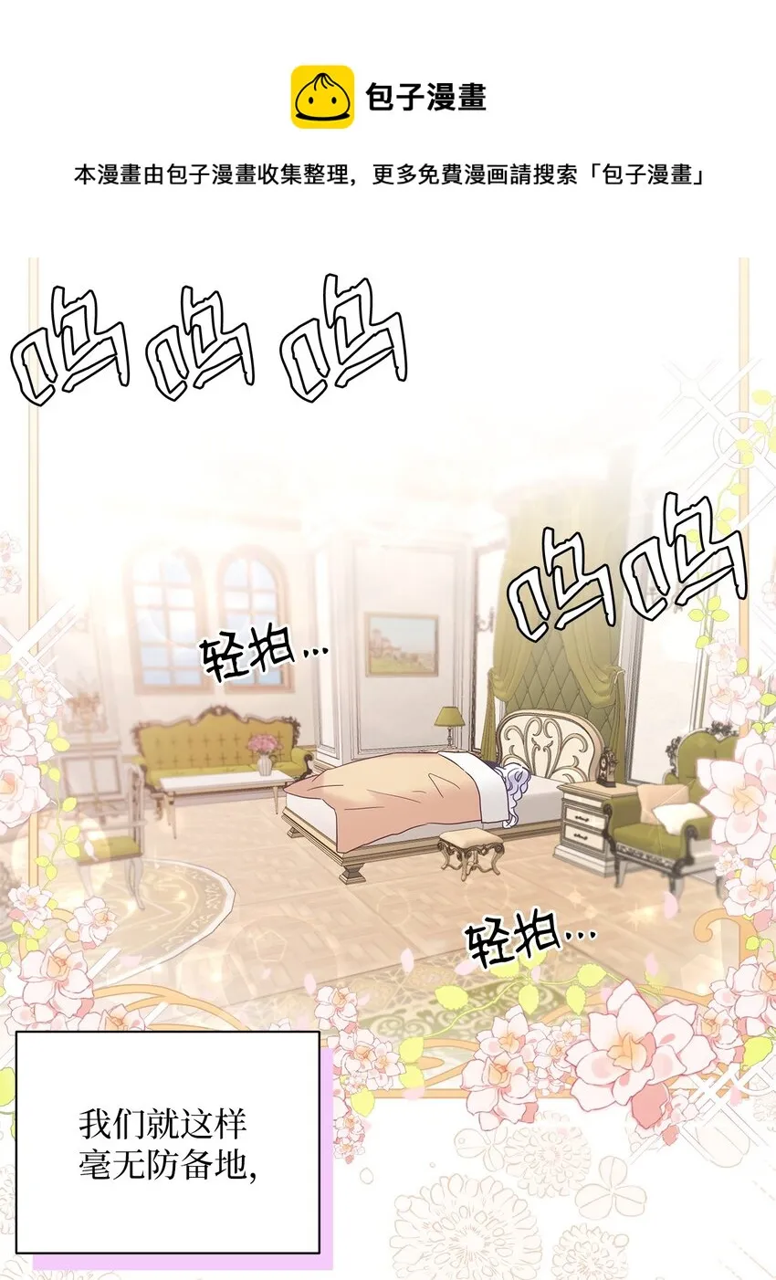 53 妈妈在这里 第77页