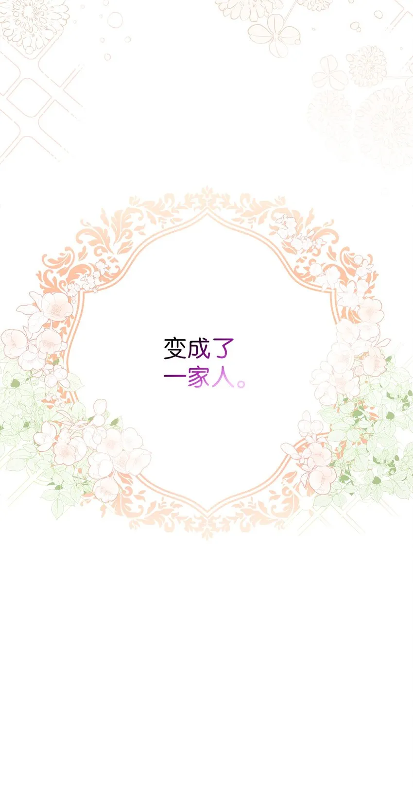 53 妈妈在这里 第78页