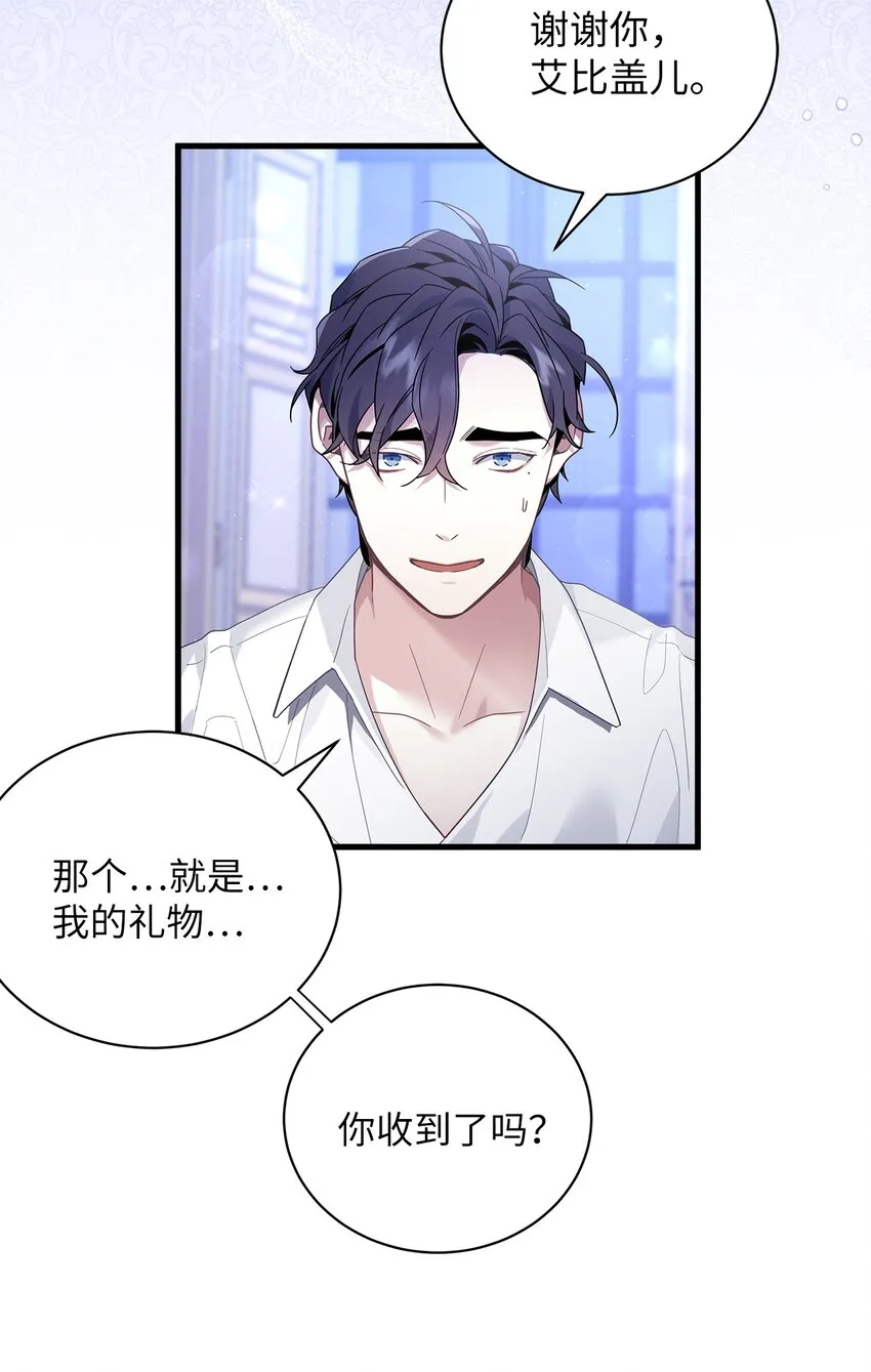 52 魔镜差点能看到 第3页