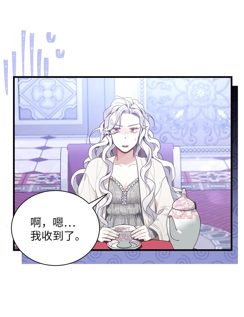 52 魔镜差点能看到 第4页