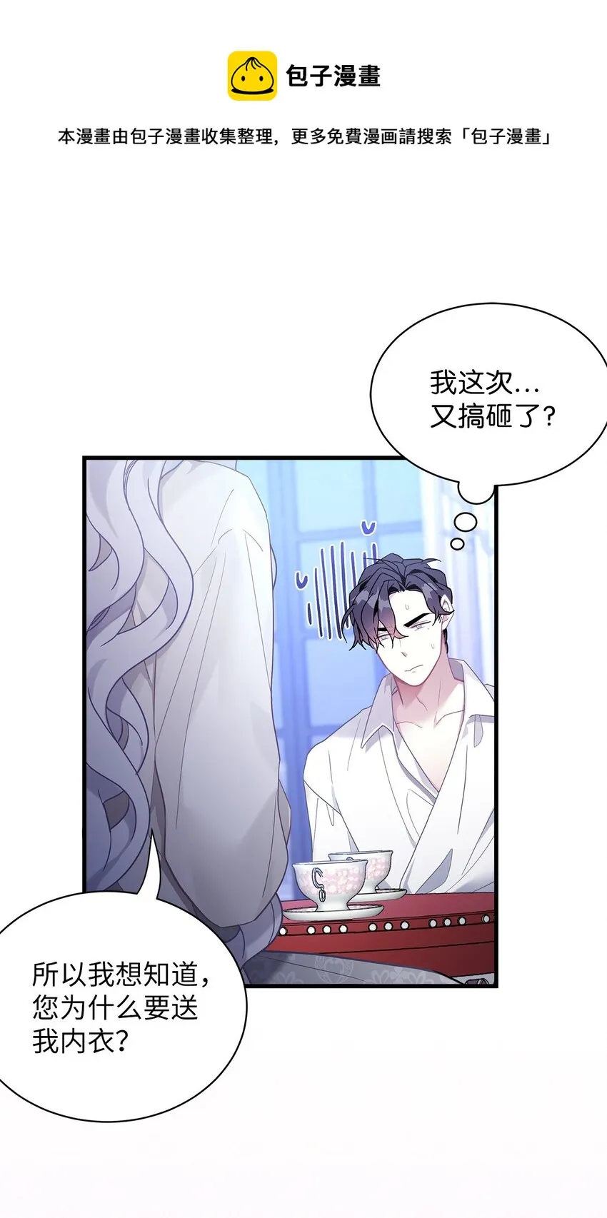 52 魔镜差点能看到 第5页