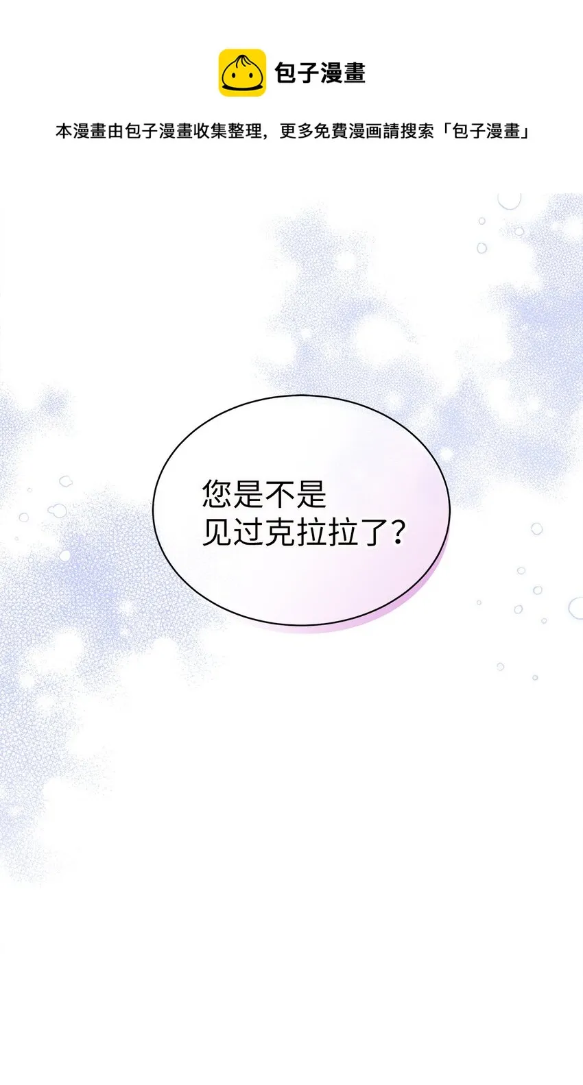 52 魔镜差点能看到 第9页