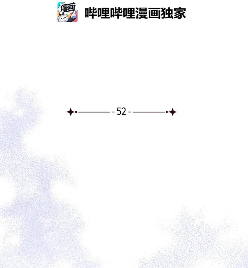 52 魔镜差点能看到 第11页