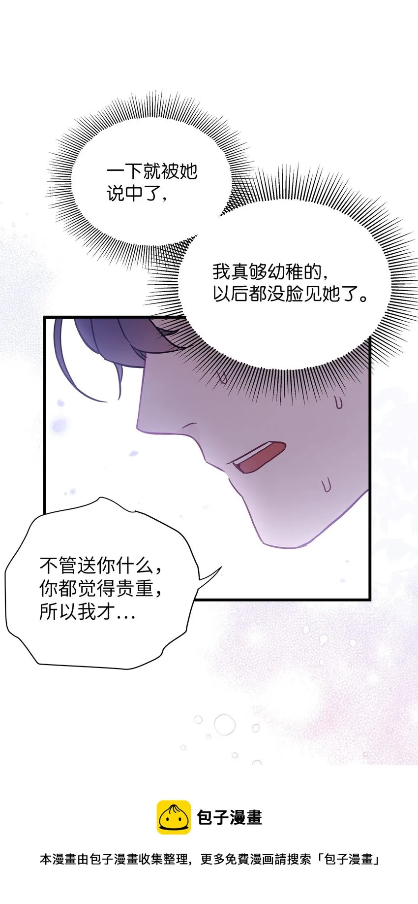 52 魔镜差点能看到 第13页