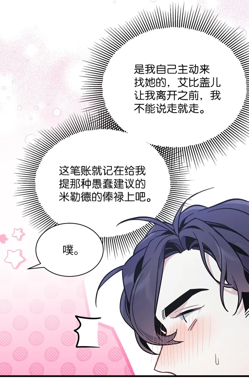 52 魔镜差点能看到 第14页