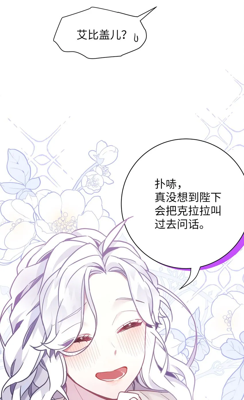 52 魔镜差点能看到 第15页