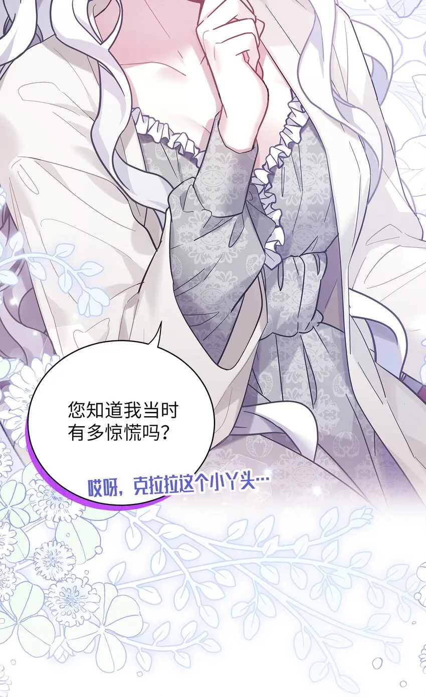 52 魔镜差点能看到 第16页