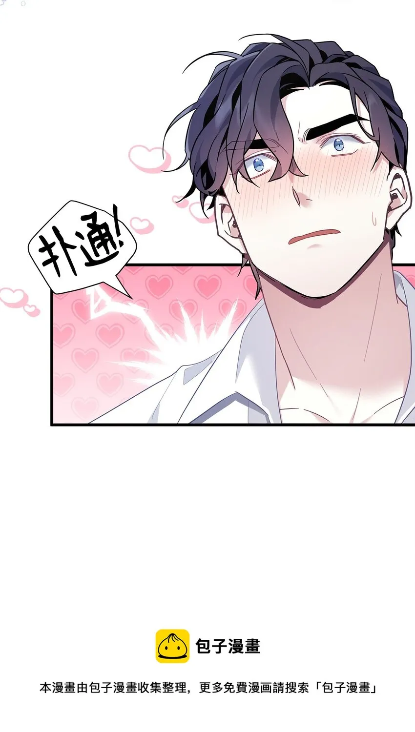 52 魔镜差点能看到 第17页