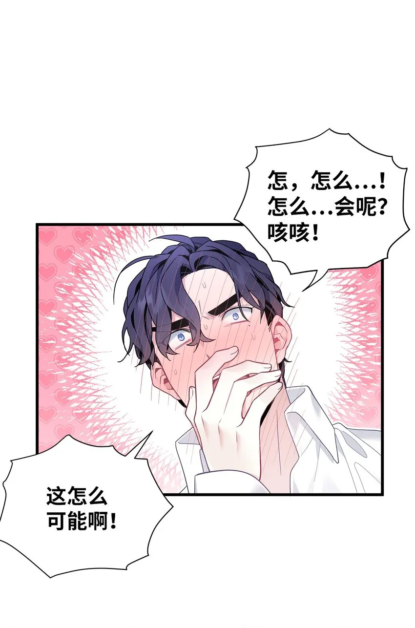 52 魔镜差点能看到 第19页