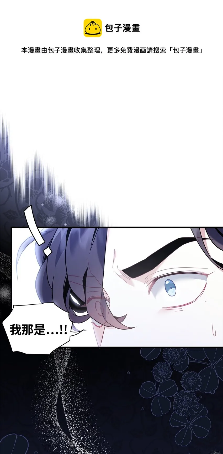 52 魔镜差点能看到 第21页