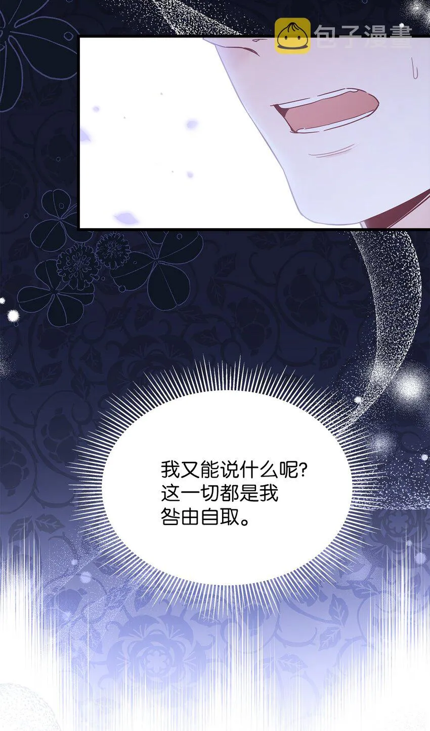 52 魔镜差点能看到 第22页
