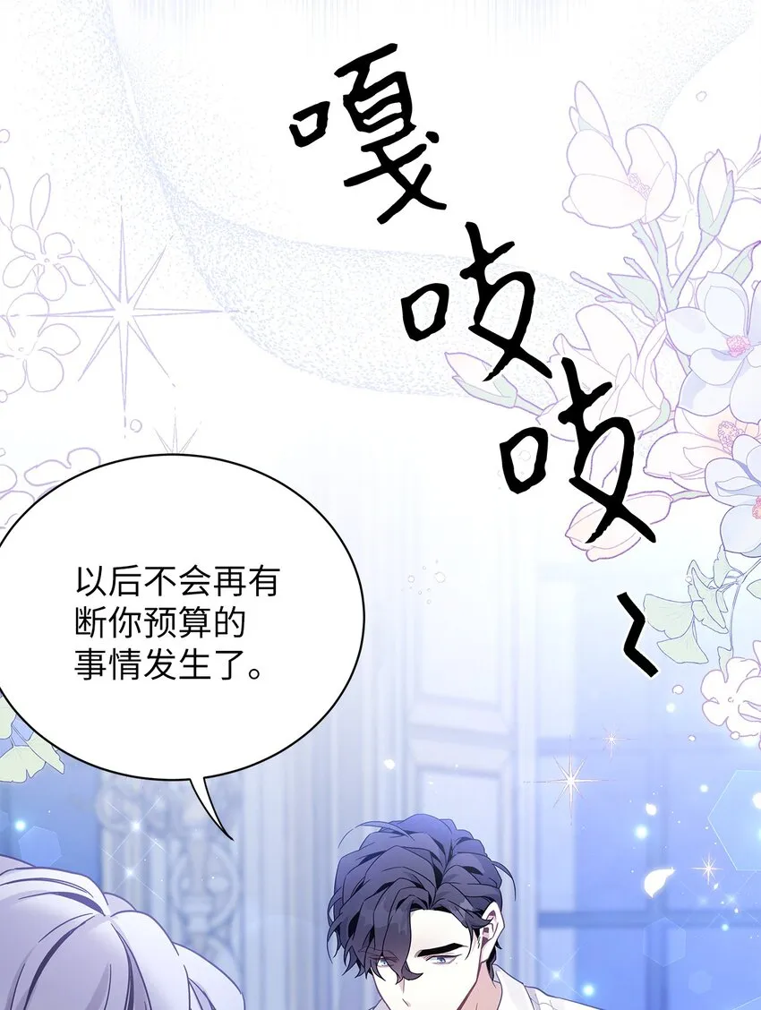 52 魔镜差点能看到 第23页