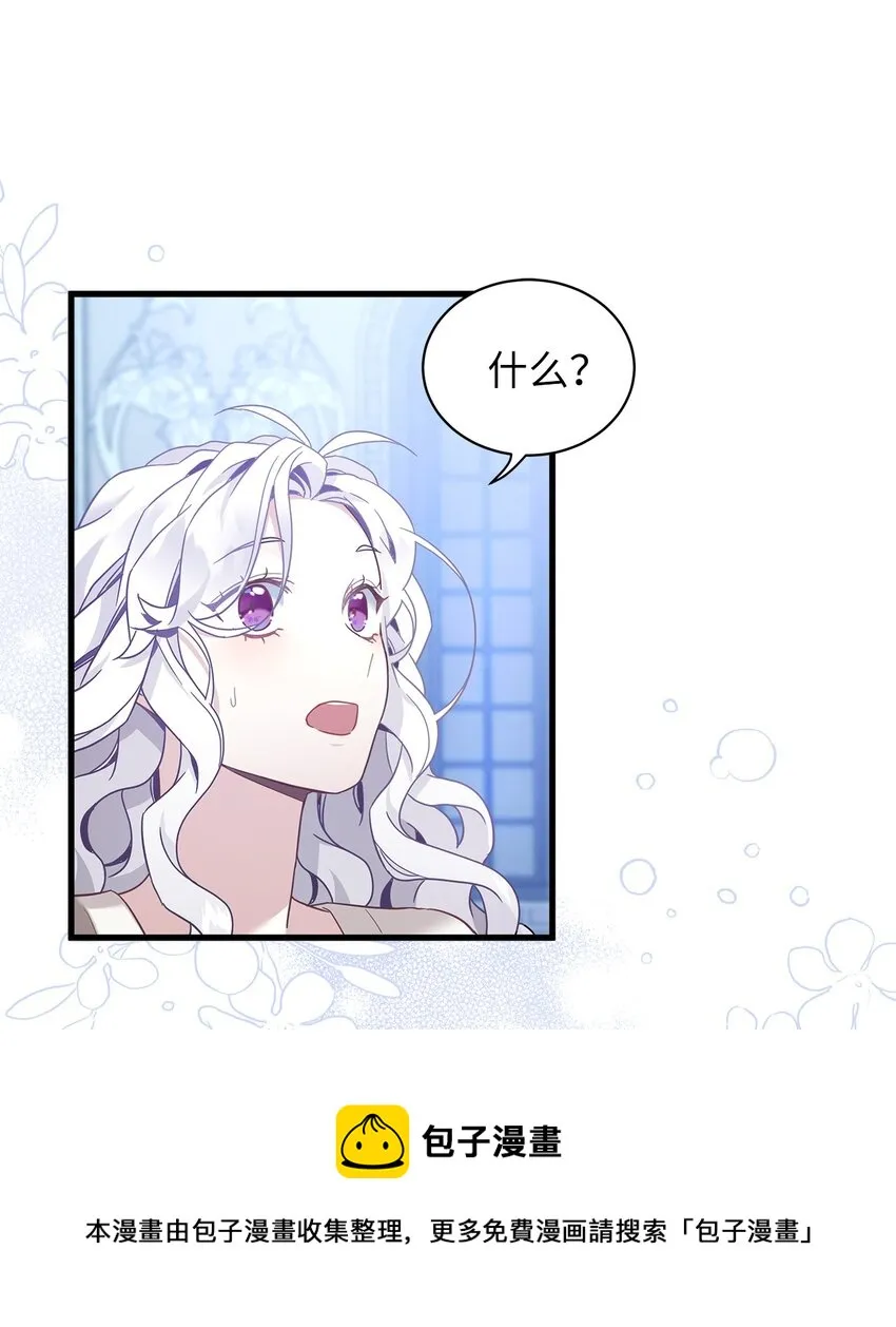 52 魔镜差点能看到 第25页