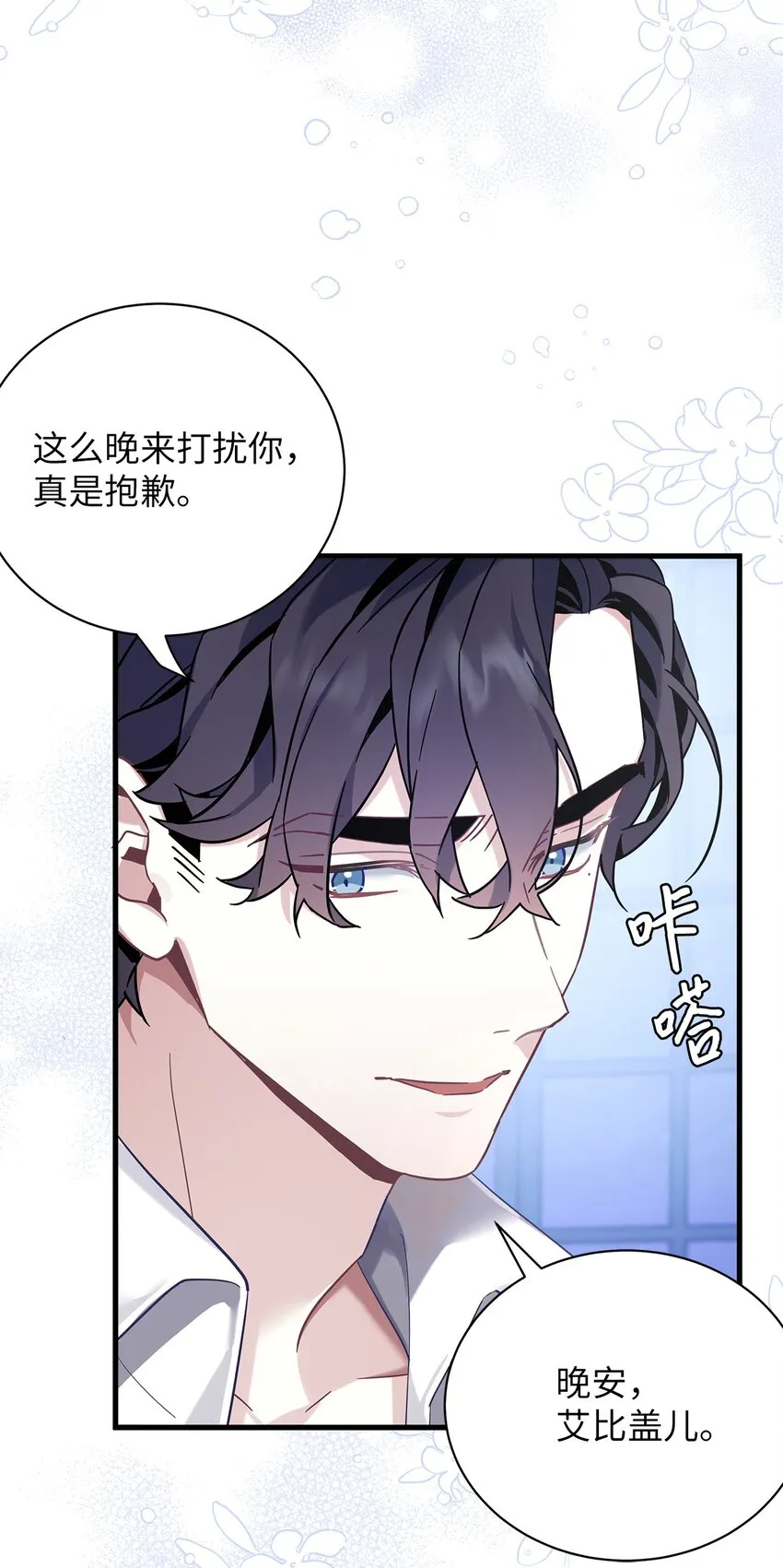 52 魔镜差点能看到 第26页